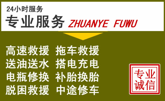 新能源汽车保有量攀升，莱西道路救援行业未来发展新趋势解析