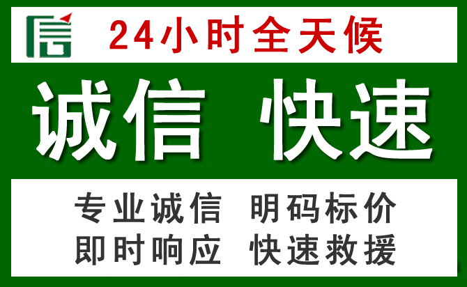 莱西汽车救援
