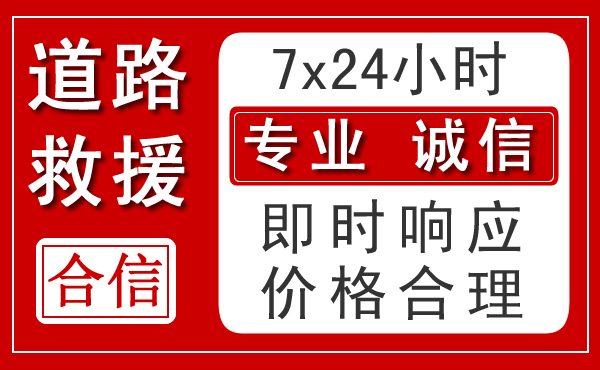 莱西新能源汽车救援 莱西新能源汽车救援